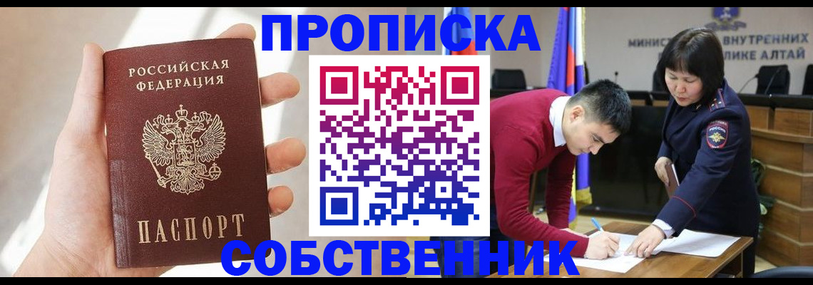 найти адрес прописки в Петропавловске-Камчатском