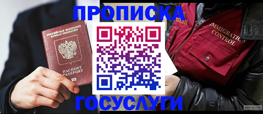 где прописаться в Петропавловске-Камчатском