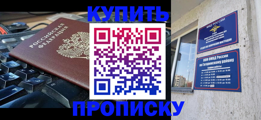 временная регистрация для всех в Петропавловске-Камчатском