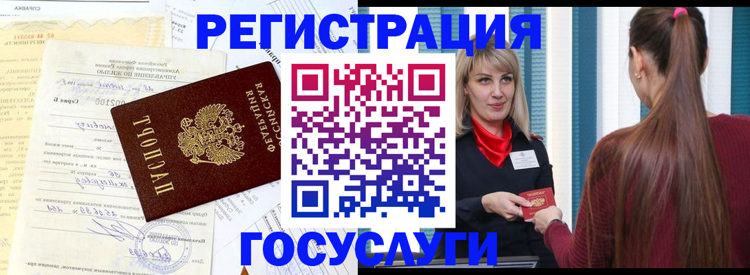 временная регистрация законно в Петропавловске-Камчатском